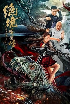 Hopeless Situation (2022) Dual Audio HDRip | Hindi Full Movie – 480p