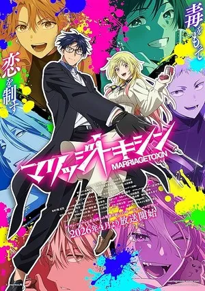 Marriagetoxin 2026 Season 1 - English - Japanese Audio WEB-DL | Hindi Full Movie [EP - 05 Added]