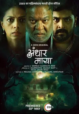 Jarann 2025 Telugu WEB-DL | Hindi Full Movie