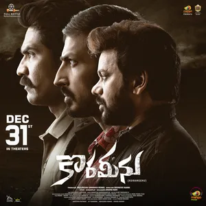 Korameenu 2022 Dual Audio WEB-DL | Hindi Full Movie