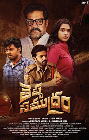 Theppa Samudram 2024 CAMRip Telugu | Hindi Full Movie