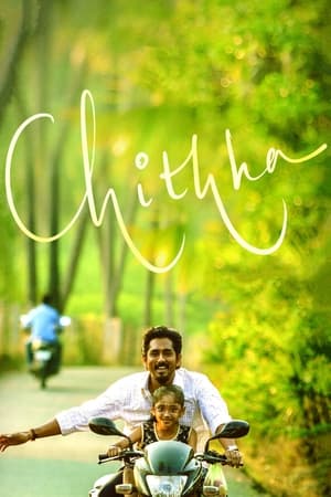 Chithha 2023 HDRip | Hindi Full Movie – 480p