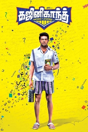 Gajinikanth (2018) ( -Tamil) Dual Audio | Hindi Full Movie UnCut HDRip [1.5GB]