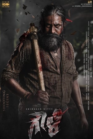 Gowli (2023) [ + Tamil] HDRip | Hindi Full Movie – 480p – 1080p