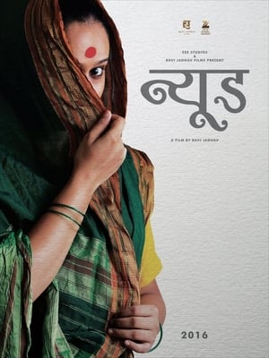 Nude: Chitraa (2018) Movie | Hindi Full Movie HDRip – [300MB]
