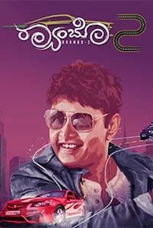 Raambo2 (2018) Movie Dubbed | Hindi Full Movie HDRip 400MB