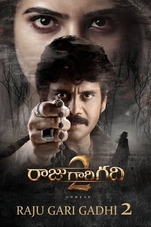 Raju Gari Gadhi 2 [Shiva The Super Hero 3] (2017) Dual Audio | Hindi Full Movie UnCut HDRip [1.5GB]