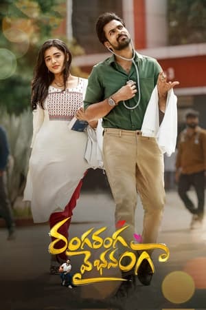 Ranga Ranga Vaibhavanga 2022 Dubbed HDRip | Hindi Full Movie – 480p