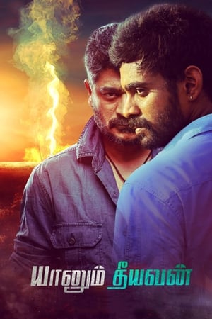 Yaanum Theeyavan 2017 ( – Tamil) Dual Audio | Hindi Full Movie UnCut HDRip 450MB